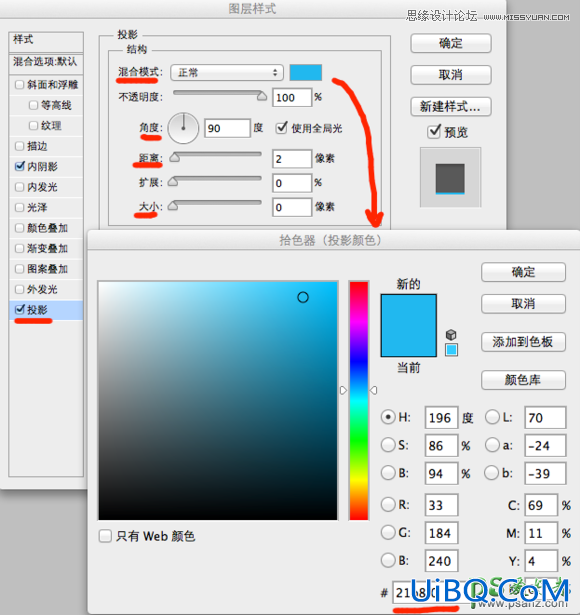 Photoshop图标设计实例教程：手工打造天蓝色质感圆角方形APP图标