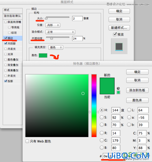 Photoshop图标设计实例教程：手工打造天蓝色质感圆角方形APP图标