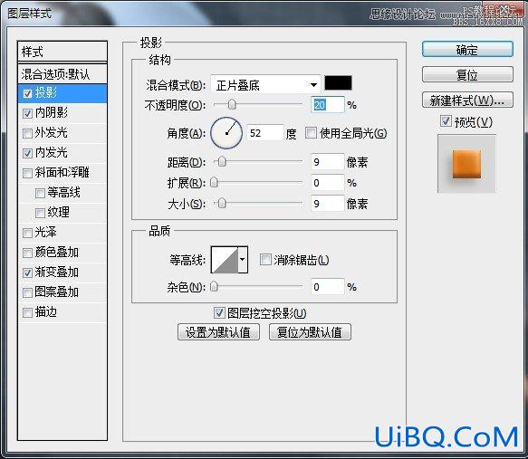 ps铁钳图标教程