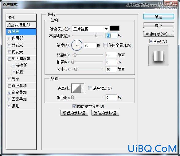 ps铁钳图标教程