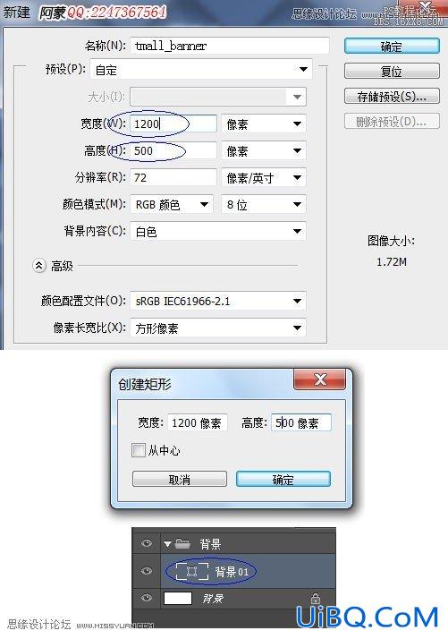 ps设计淘宝活动宣传海报实例