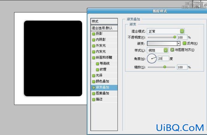 用ps轻松绘制ipad