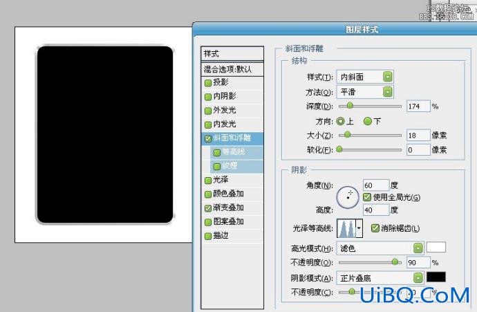 用ps轻松绘制ipad