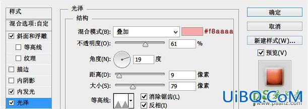 手把手教你用photoshop绘制一颗love爱情心形图标-萌翻天的小红心