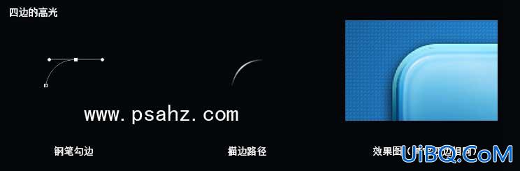 Photoshop按扭图标设计教程：教新手一步步打造通透质感的游戏按钮图标