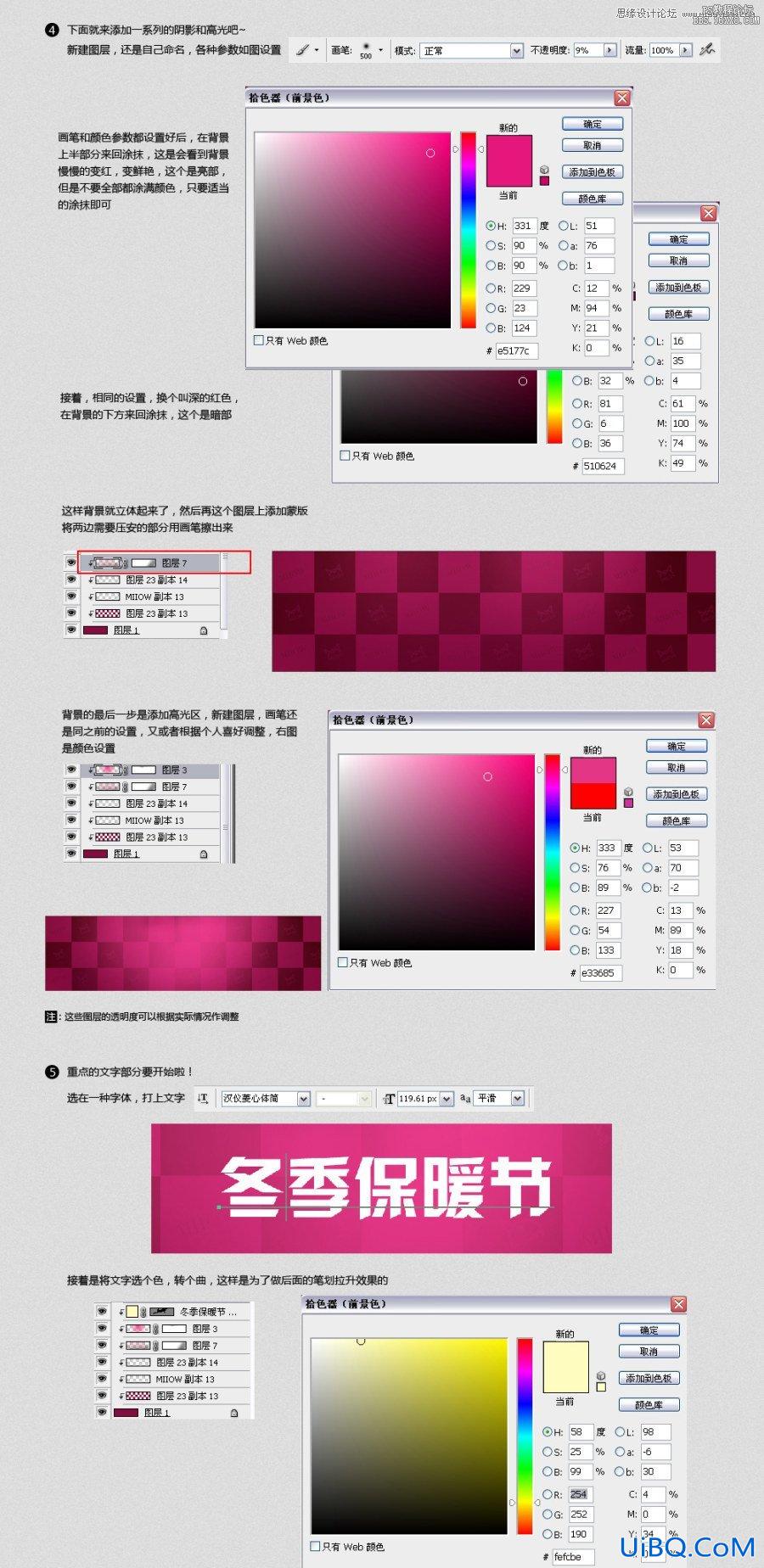 ps淘宝促销广告设计教程