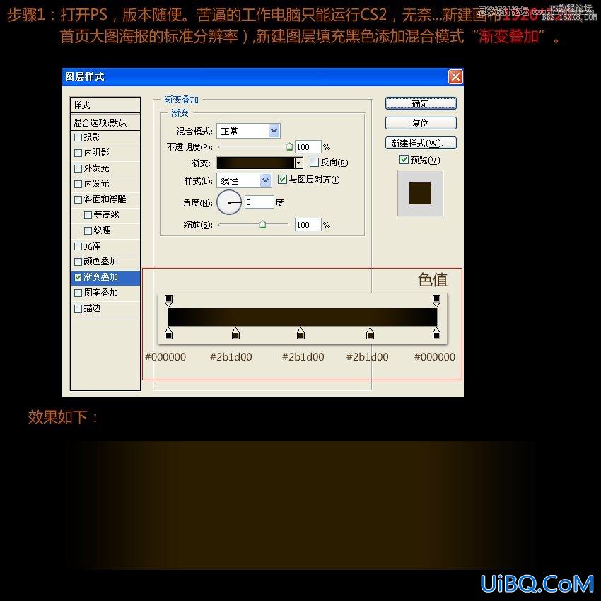 ps设计淘宝促销海报教程