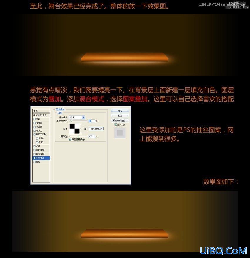 ps设计淘宝促销海报教程