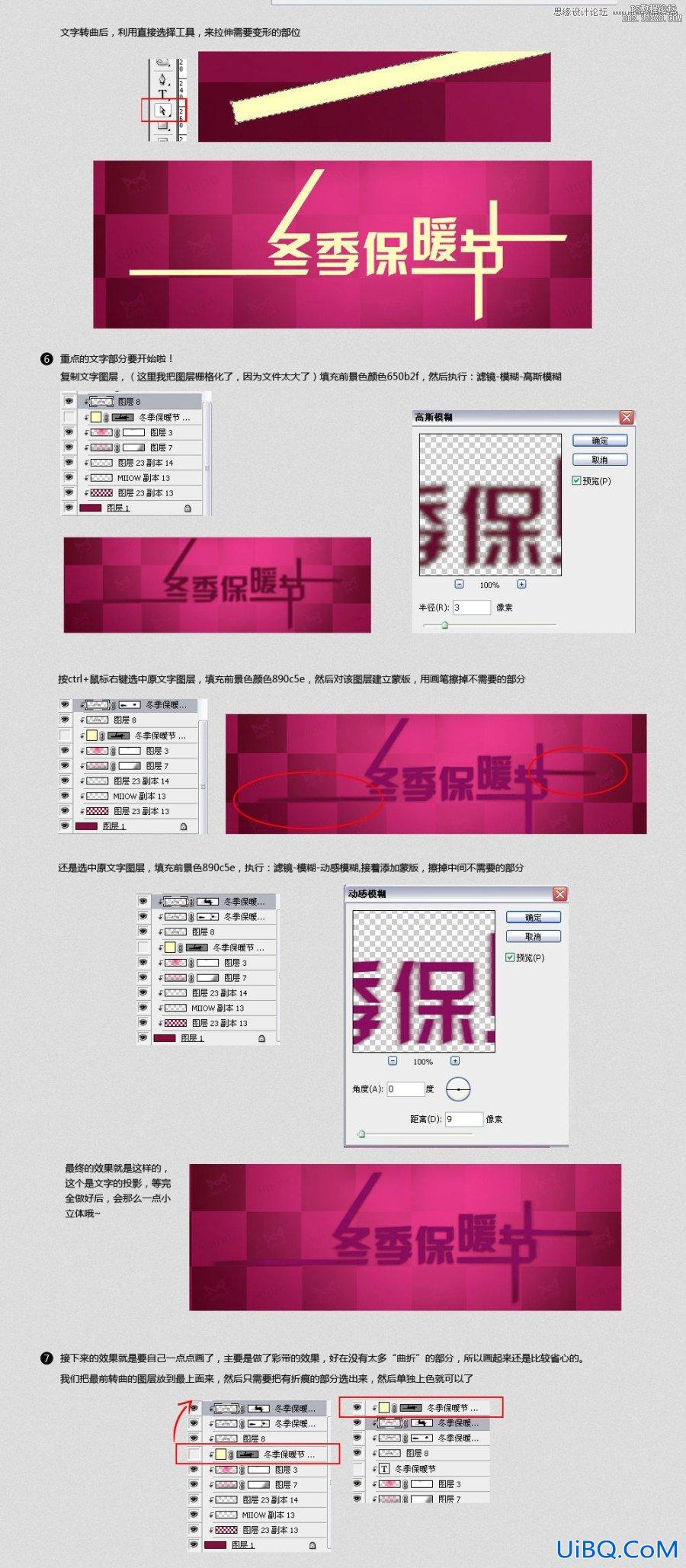 ps淘宝促销广告设计教程