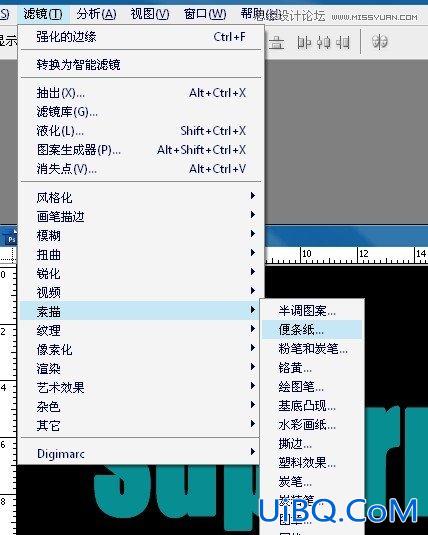 ps制作高光装饰的艺术字教程