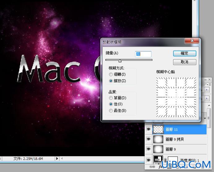ps利用笔刷制作Mac苹果启动欢迎画面特