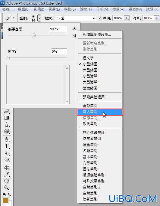 ps利用笔刷制作Mac苹果启动欢迎画面特