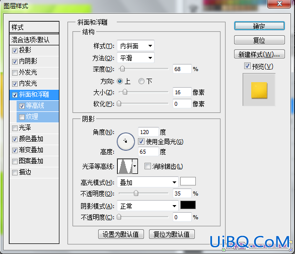 ps制作可爱的立体香蕉文字教程