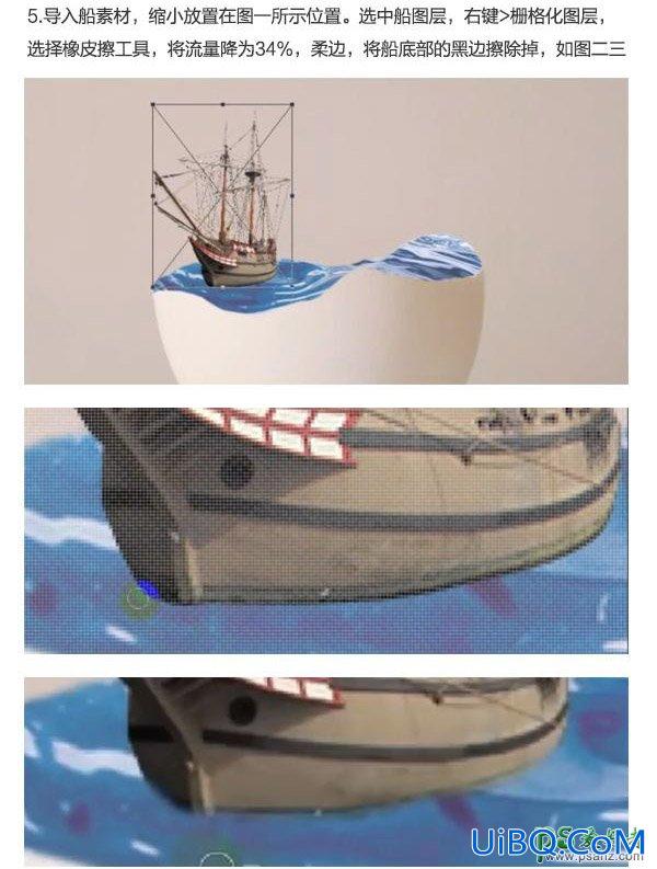 PS创意合成蛋壳中的海洋场景，海盗船冒险场景图片。