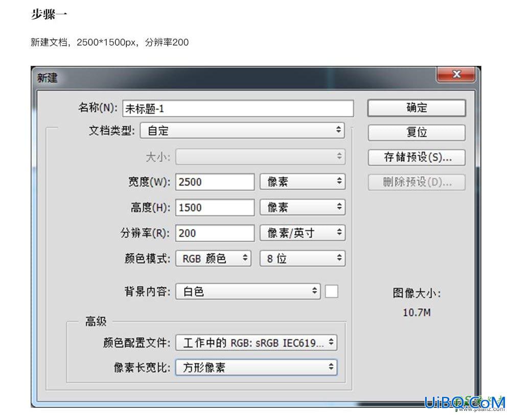 Ps创意合成在天空之城里坠落的男孩场景，散发蓝光的男孩