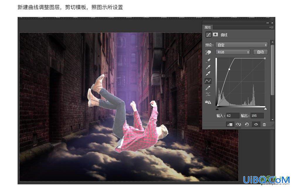 Ps创意合成在天空之城里坠落的男孩场景，散发蓝光的男孩