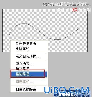 PS制作在风中飞扬的薄纱效果