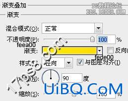 用ps制作高光卡通笑脸表情