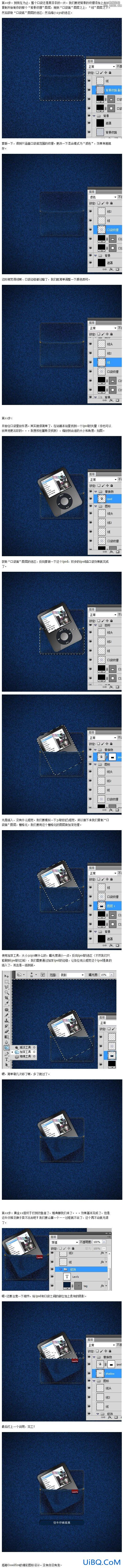 教你如何用ps制作牛仔裤iphone图标