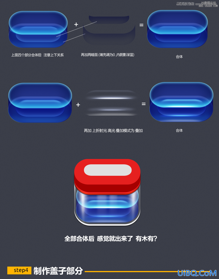ps玻璃质感图标教程