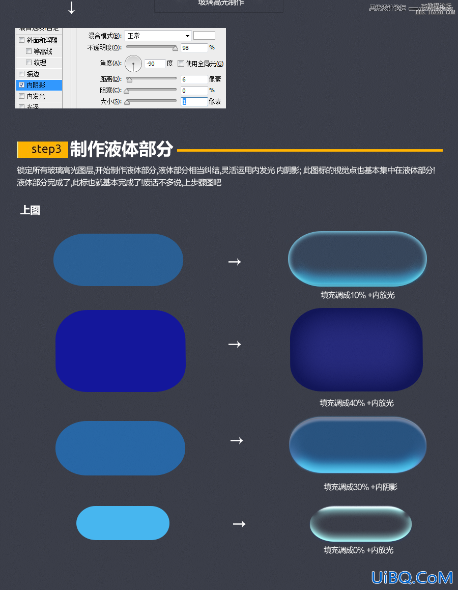 ps玻璃质感图标教程