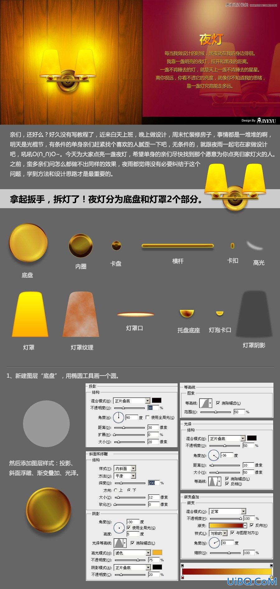 ps绘制温暖的室内夜灯效果