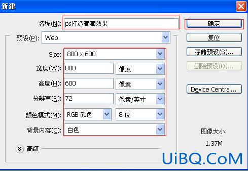 ps绘制丰盈欲滴的立体葡萄教程