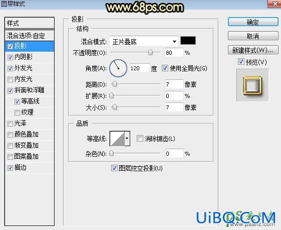 PS制作华丽大气的圣诞节金属立体字，圣诞快乐艺术字体