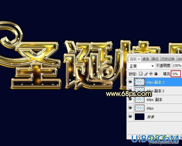 PS制作华丽大气的圣诞节金属立体字，圣诞快乐艺术字体