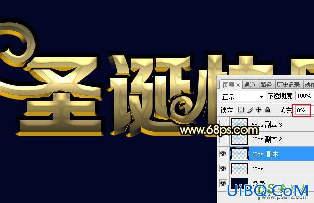 PS制作华丽大气的圣诞节金属立体字，圣诞快乐艺术字体