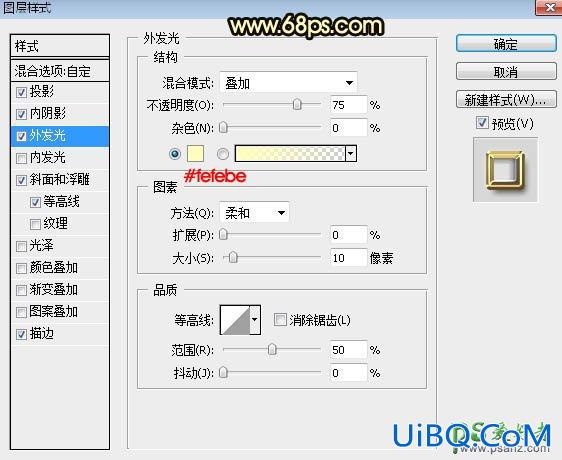 PS制作华丽大气的圣诞节金属立体字，圣诞快乐艺术字体