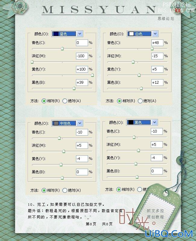 PS给人物调出暖暖的复古橙色效果