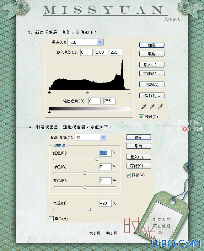 PS给人物调出暖暖的复古橙色效果