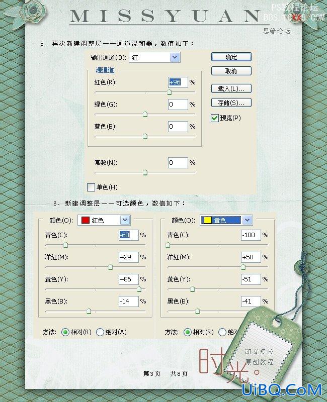 PS给人物调出暖暖的复古橙色效果