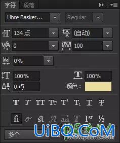 PS绘制复古风格的积木字体-复古的字母积木效果