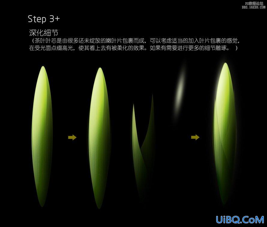 ps制作烟雾缭绕的茶叶的教程