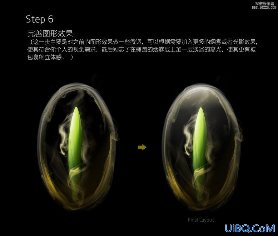 ps制作烟雾缭绕的茶叶的教程