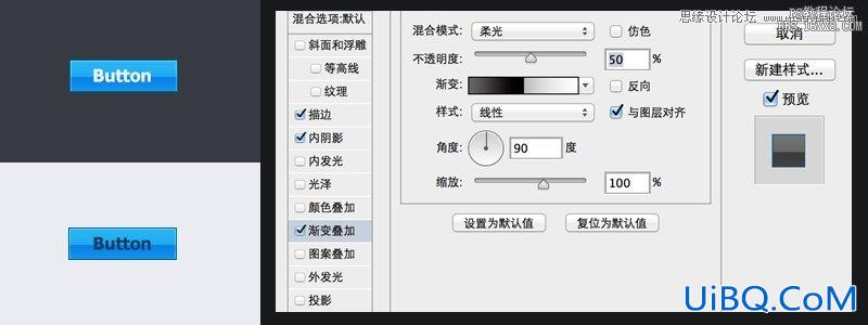 ps通过图层样式制作网页按钮