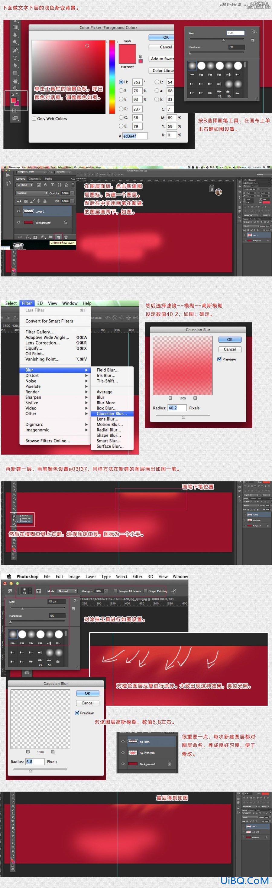 ps淘宝美工教程：特卖促销广告图片