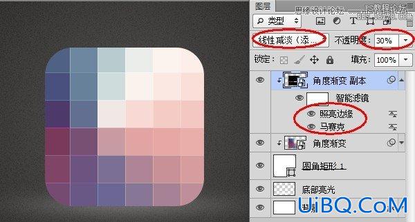ps设计格子APP软件图标