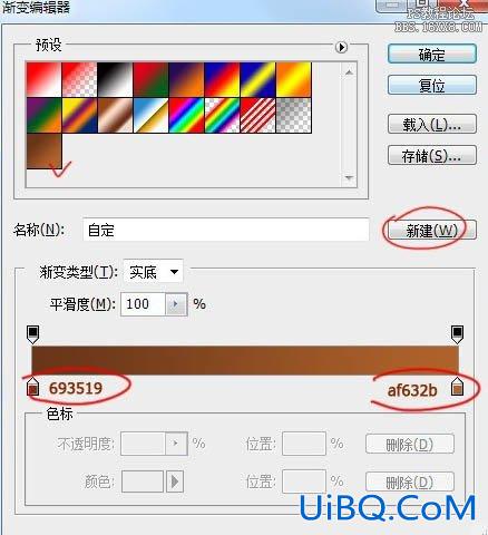 ps制作木纹APP图标