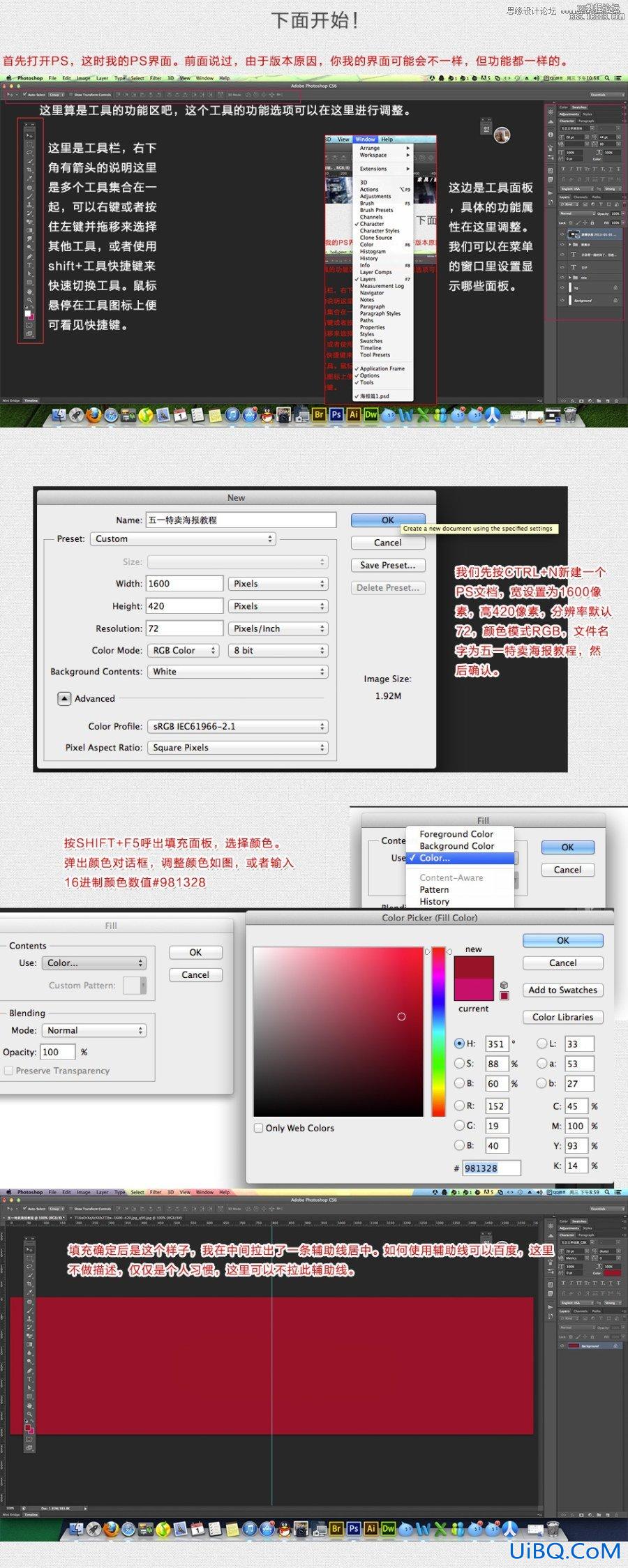 ps淘宝美工教程：特卖促销广告图片