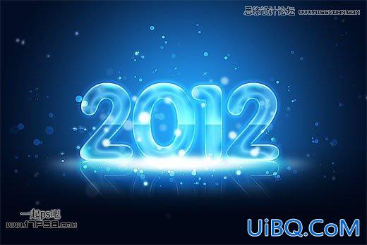 ps制作2012新年贺卡教程