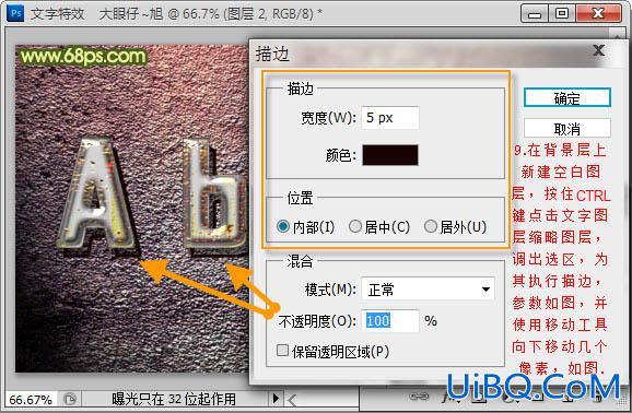 ps制作颓废的彩色水晶字