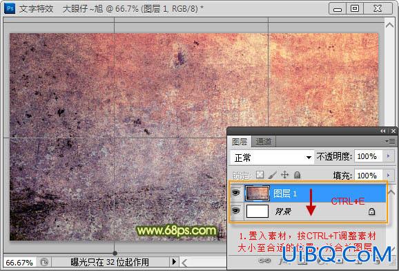 ps制作颓废的彩色水晶字