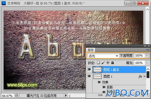 ps制作颓废的彩色水晶字