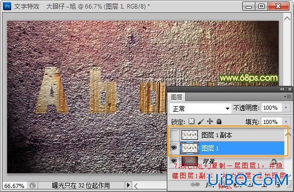 ps制作颓废的彩色水晶字