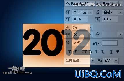 ps制作2012新年贺卡教程