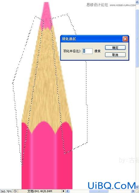 ps绘制彩色铅笔插画效果