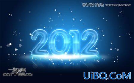 ps制作2012新年贺卡教程